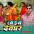 Anup Dilwar