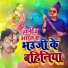 Mahto Barand