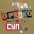 ОРКиКО