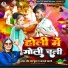 Ravi Luv Kush, Anjali Bharti