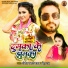 Sanjeet Bajari Yadav, Neha Raj