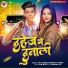 Raj Albela, savita yadav