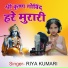Riya Kumari