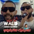 cheb walid feat. Hako Smahi