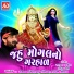 Gaman Santhal, Vaghu Kochva, Navghan Kochava
