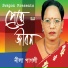 Nila Pagli