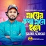 Shakil Sorkar