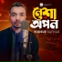 Yousuf Rayhan