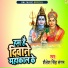 Shailesh Singh Sangam