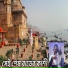 SURYA SEKHAR ROY
