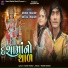 Ashok Thakor, Mittal Thakor