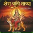 Radha Verma