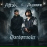 AFTOK, AYAMVN