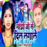 Mithun Premi