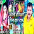 Pramod Premi Yadav