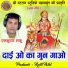 Skumar Sahu