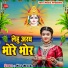 Nilu Mishra