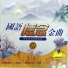Nan Bei Er