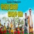Raju Nanda, Manvi