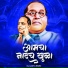 Vaibhav Khune, Jagdish Gorse