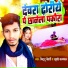 Bittu Bedardi, Khushi kakkar