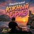 Alex-Ur