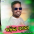 Prakash Jal