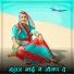 Poonam Rajasthani