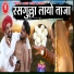 Rinku Sharma