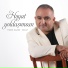 Fəxri Kazım - Nicat