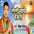 Gautam Goga