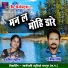Yogita Madhariya, Rajeshwar Bipre