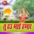 Susant Singh Gaurav, Kajal