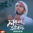 Shohag Ahsan