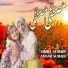 Simra Sumair, Zainab Sumair