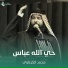 محمد الكرعاوي
