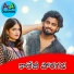 Singer Ramesh
