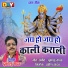Dukalu Yadav