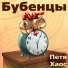 Петя Хаос