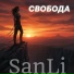 Sanli