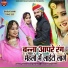 Bablu Ankiya, Isha Bhati