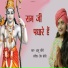 Shanu Soni