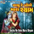 Kishor Goswami, Aruna Dhakecha