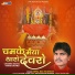 Gopal Das Vaishnav