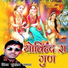 Punaram Lavadar