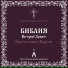 Свято-Елисаветинский монастырь