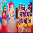 Saroj Yadav