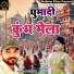 Amit Shukla
