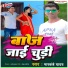 Markande Yadav