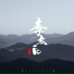 小少焱